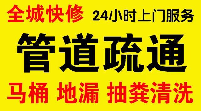 临潼区下水道疏通,主管道疏通,,高压清洗管道师傅电话工业管道维修